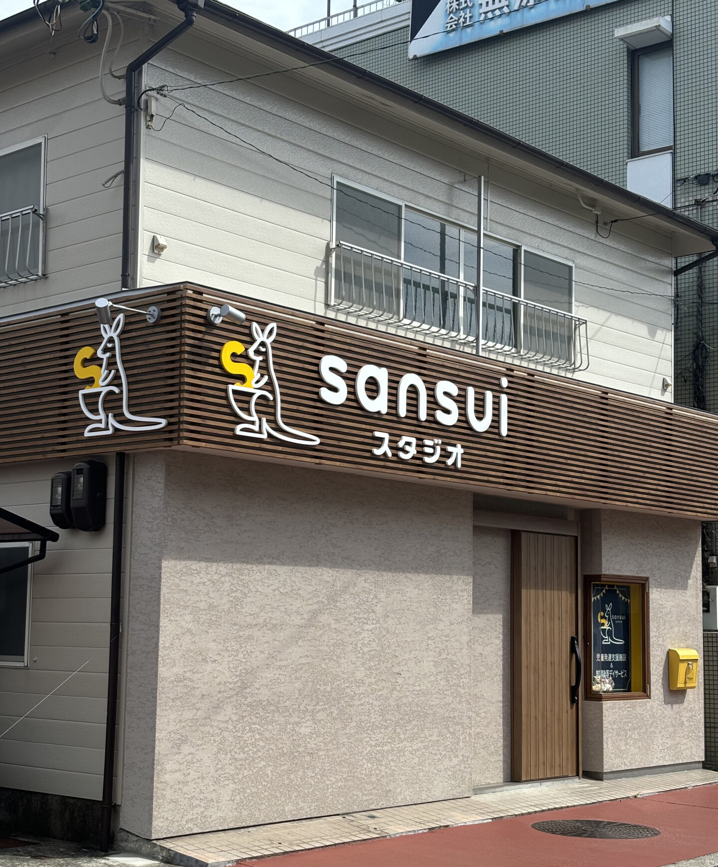 施設情報 - 株式会社granpocke